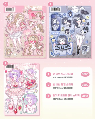 7월 신상 칼선 스티커 3종