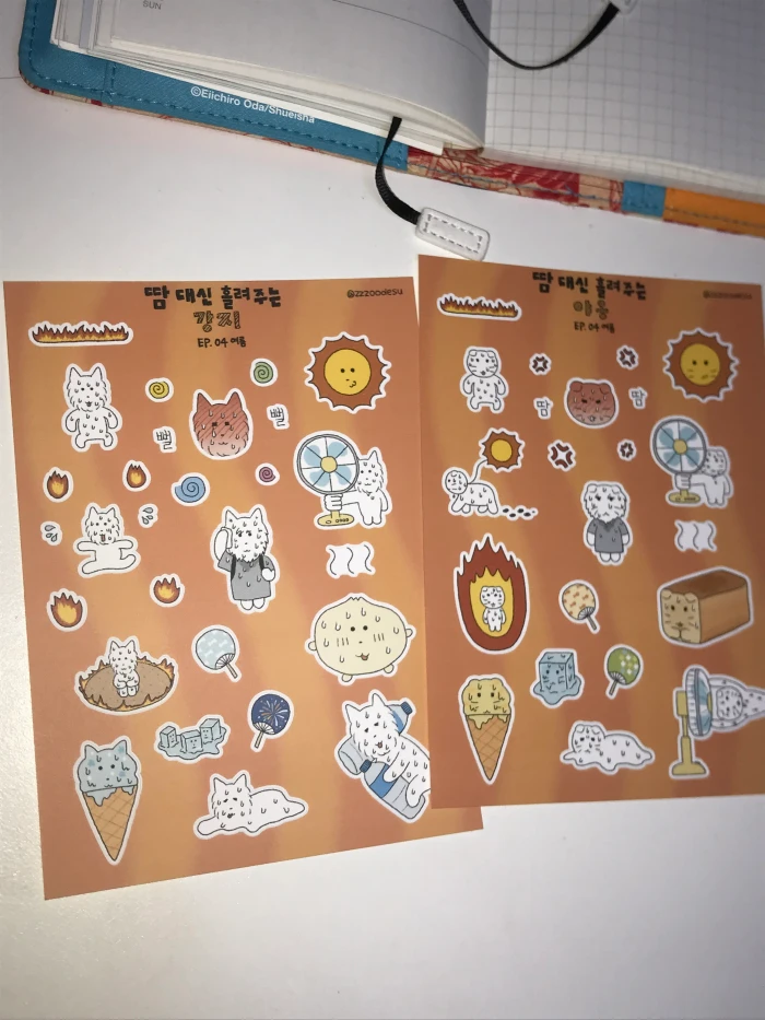 지지주 7월 마켓