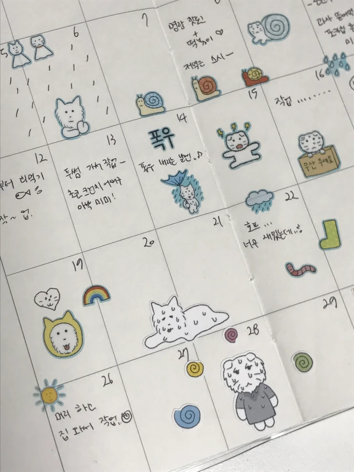 지지주 7월 마켓