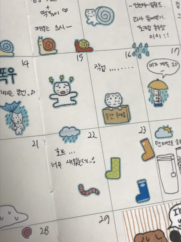 지지주 7월 마켓