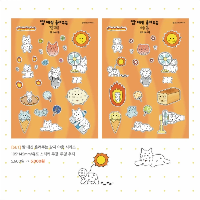 지지주 7월 마켓