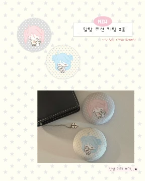🅽🅴🆆 말랑 쿠션 핀버튼