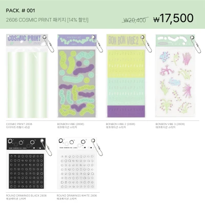 PACK. #001 _ 2606 COSMIC PRINT 패키지 [14% 할인]