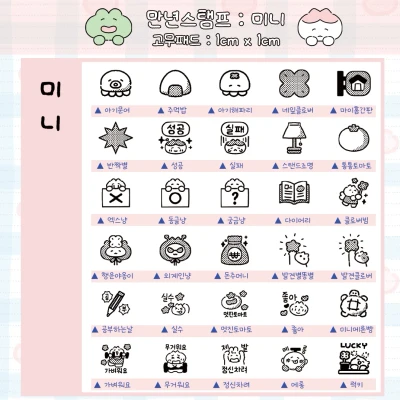 미니스탬프