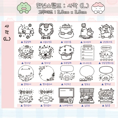 사각(L)스탬프