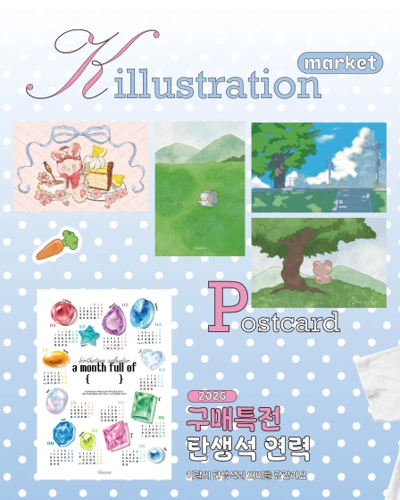 케일페 부산 뒷풀이 마켓