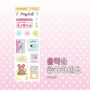 음악을 좋아하세요
