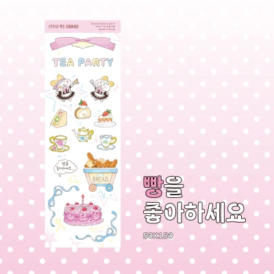 빵을 좋아하세요