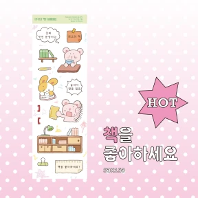책을 좋아하세요