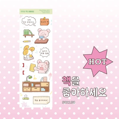 책을 좋아하세요