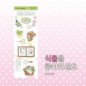 식물을 좋아하세요