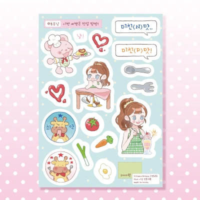 이번 여행은 맛집 탐방