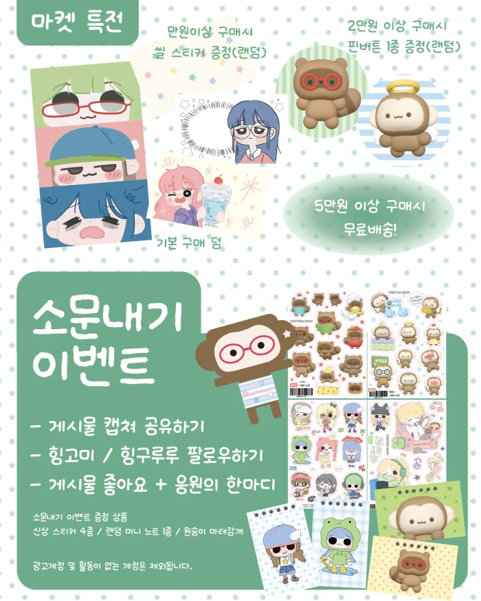 힝고미 9월 뒷풀이 마켓