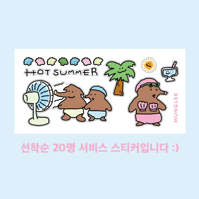 뭉글리 7월 마켓