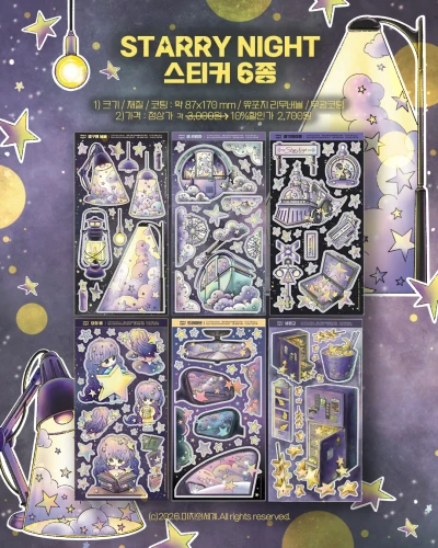 Starry Night 스티커 개별 구매
