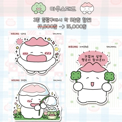 마우스패드 3종 세트