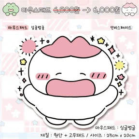 마우스패드 개별구매