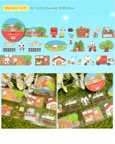 포레몽 키스컷