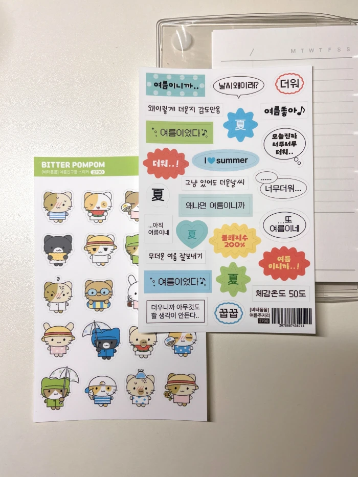 여름케일페 뒷풀이 마켓 