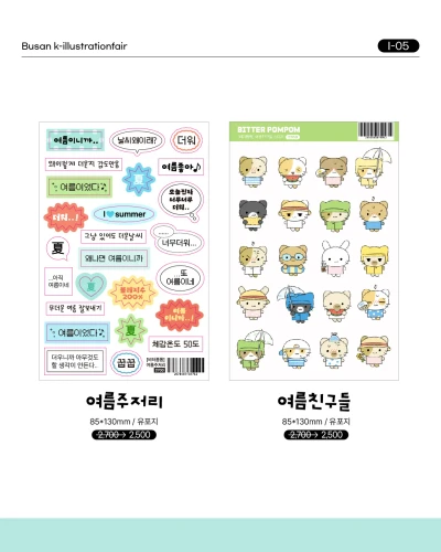 7월신상) 스티커4종