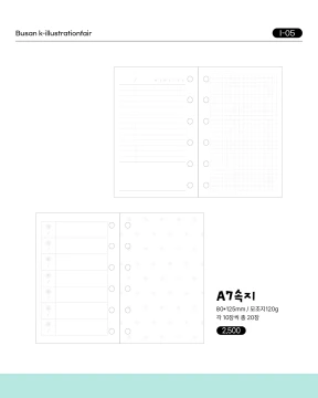 7월신상) A7속지