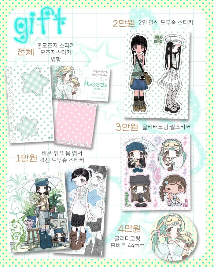 히즈 7월마켓