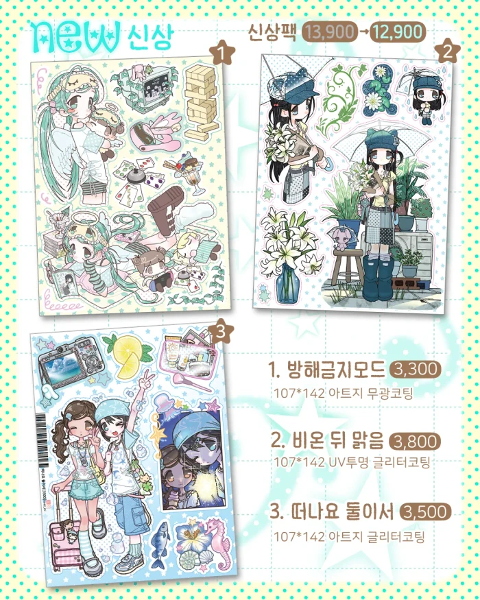 히즈 7월마켓