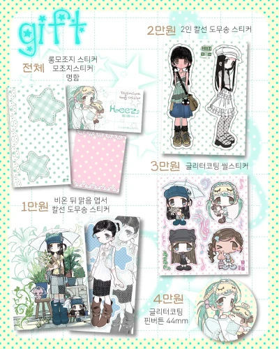 특전 GIFT