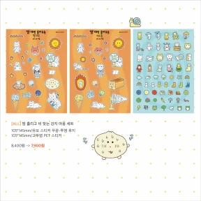 [ALL]땀 흘리고 비 맞는 강지 야옹 세트