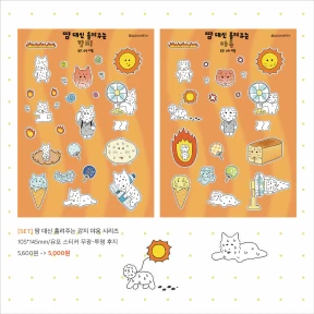 [SET]땀 대신 흘려주는 강지 야옹
