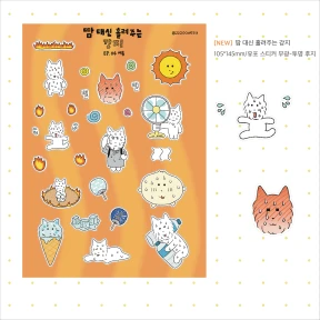 땀 대신 흘려주는 강지