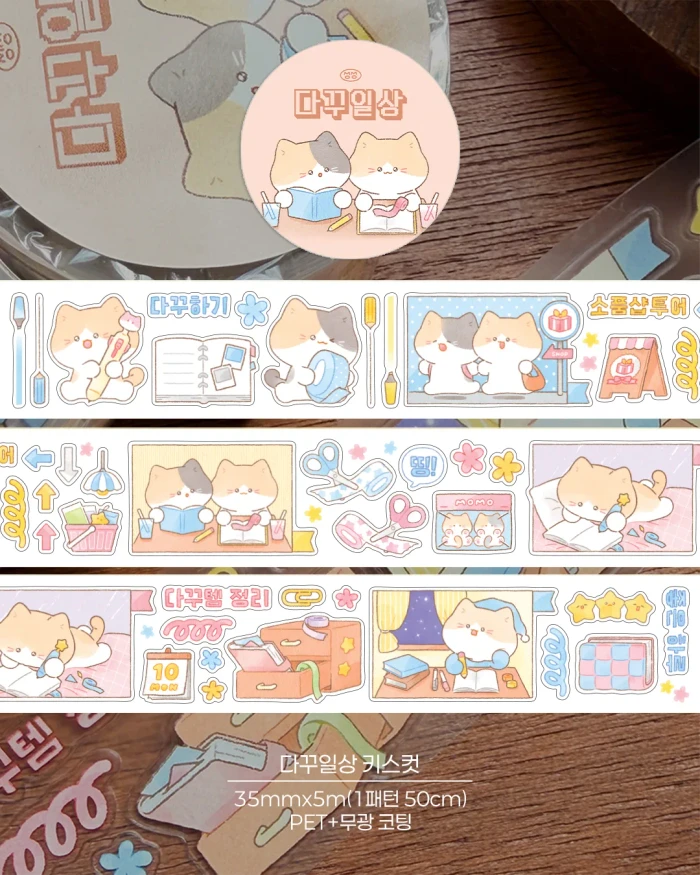 [모모집사] 뒷풀이 마켓