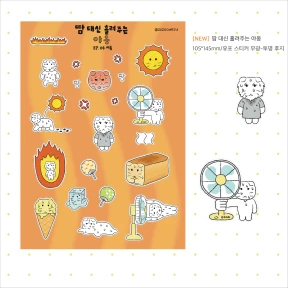 땀 대신 흘려주는 야옹