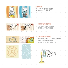 지지주 7월 마켓 특전 스티커🌀