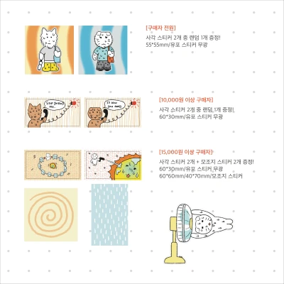 지지주 7월 마켓 특전 스티커🌀