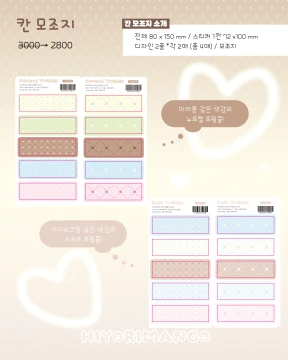 칸 모조지