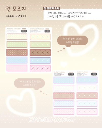칸 모조지