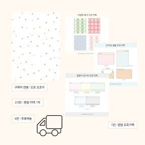 특전 안내