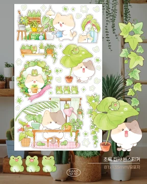초록 집사