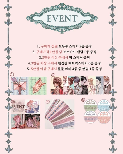 구매금액대별 덤