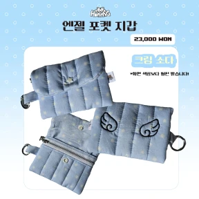 [handmade] 엔젤 포켓 지갑