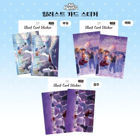 일러스트 카드스티커