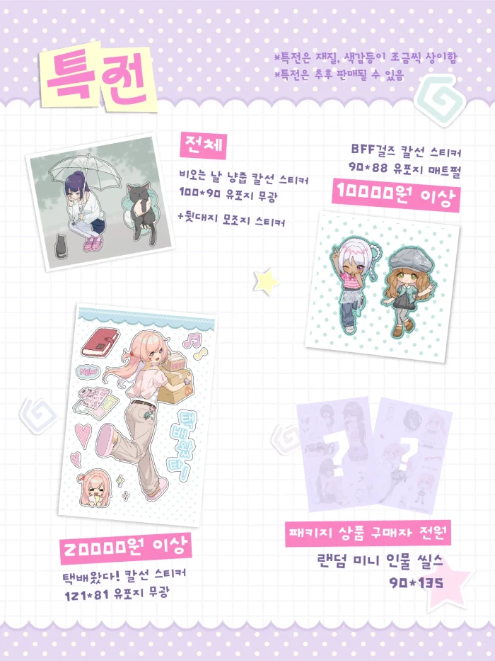왕달상점 8월 첫마켓