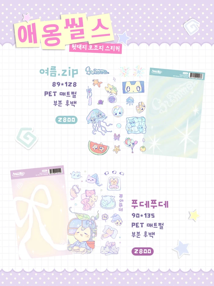 왕달상점 8월 첫마켓