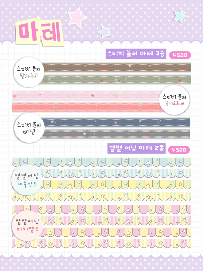 왕달상점 8월 첫마켓