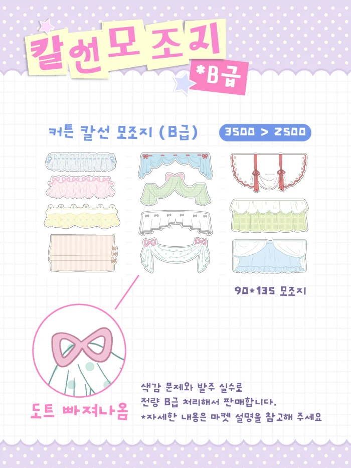 왕달상점 8월 첫마켓