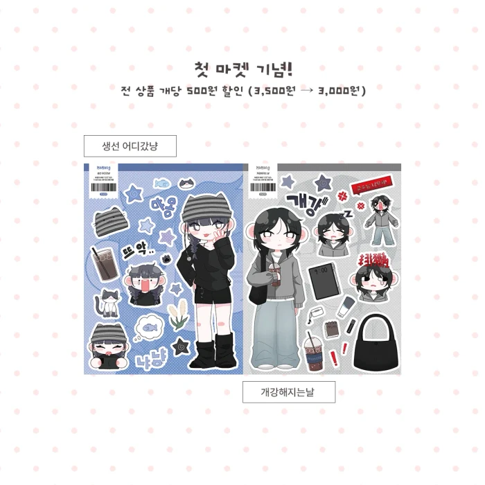 모몽 8월 선입금 마켓