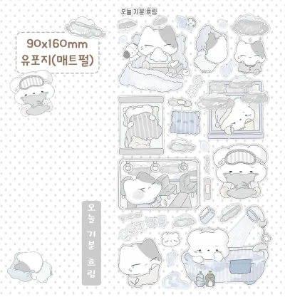 ☁️오늘 기분 흐림☁️