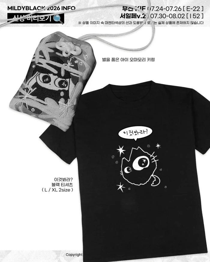 밀디블랙 부산KIF&서일페 뒷풀이 상점 *+ .