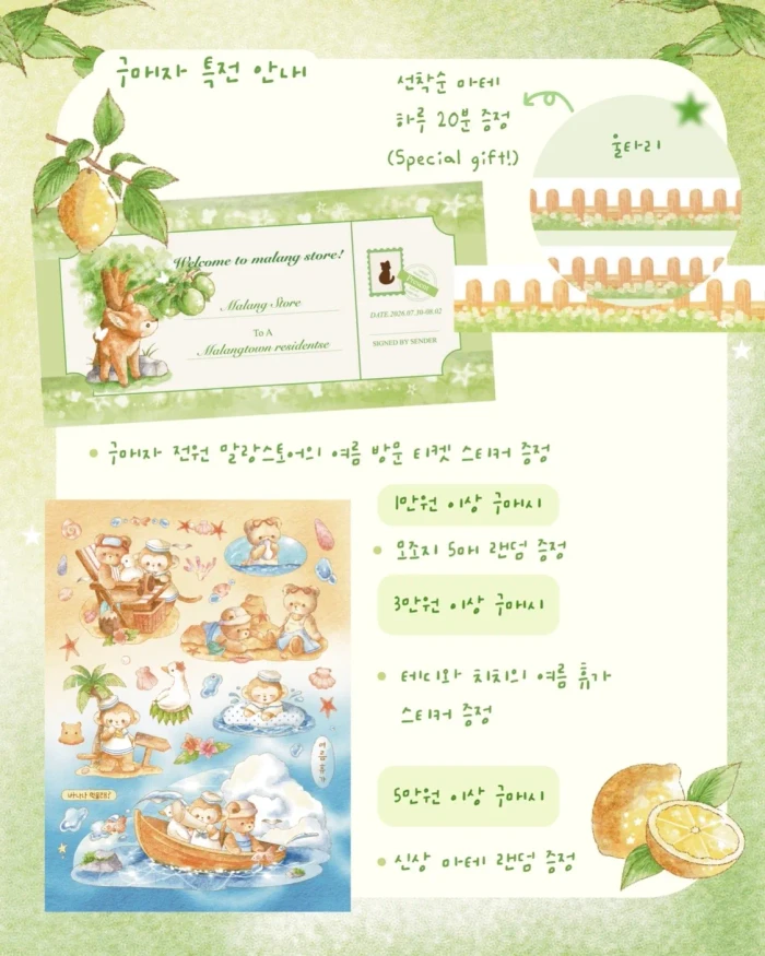 여름 서일페 뒷풀이 마켓